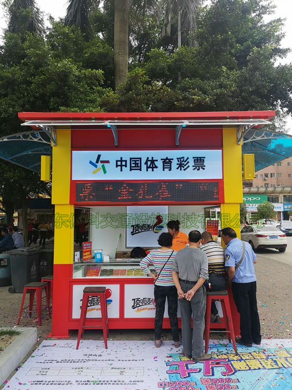 桂总的广州彩票亭