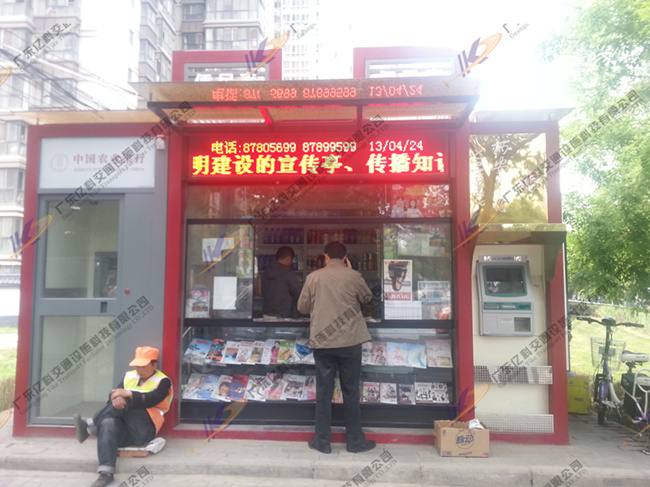智能信息服务亭-18