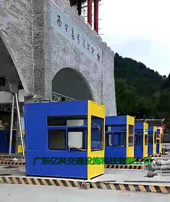 高速公路收费亭